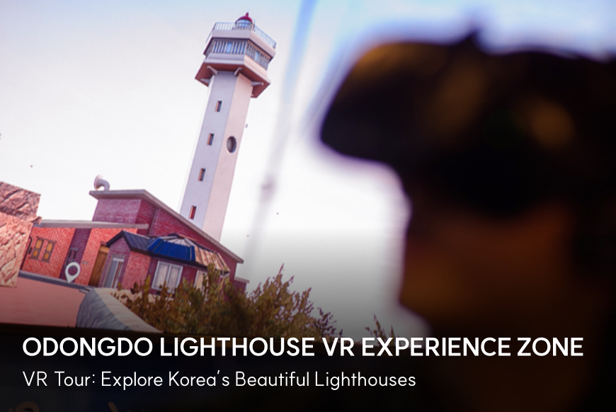 오동도 등대 VR 체험형 전시