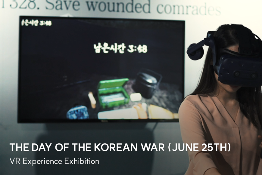 6·25전쟁 그날! VR 체험전 운영